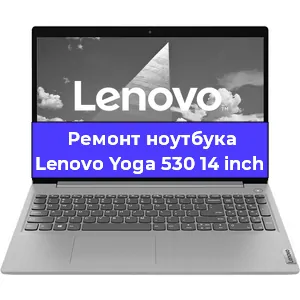 Замена аккумулятора на ноутбуке Lenovo Yoga 530 14 inch в Ростове-на-Дону